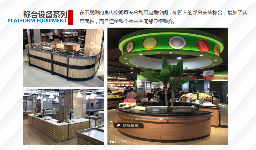 稱(chēng)臺設備系列