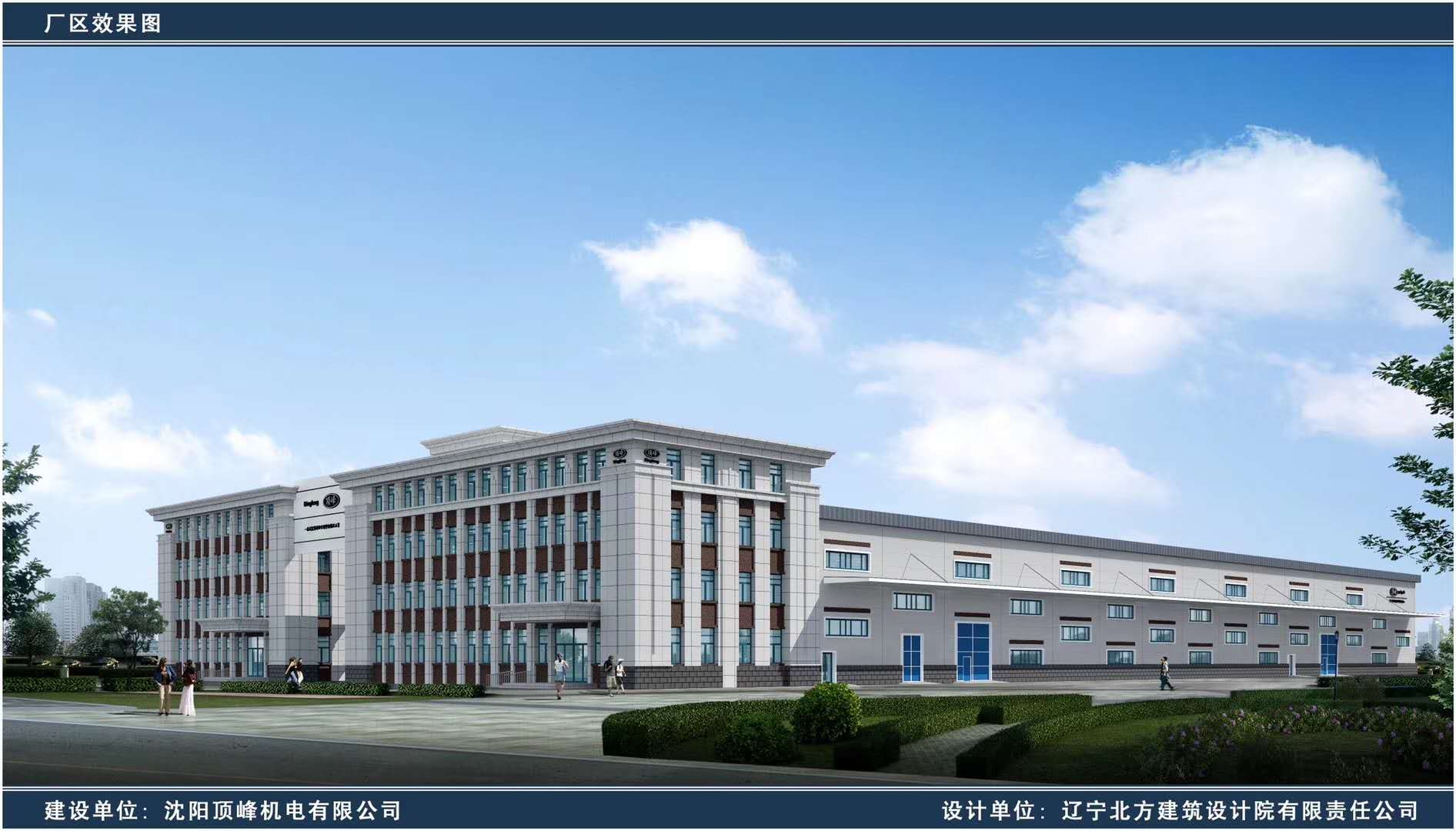 上梁大吉二十載頂峰人深厚積淀！以食品更新鮮，人類(lèi)更健康為使命！始終踐行冷鏈生鮮之路！今全面升級智能制造，情景體驗展廳！引領(lǐng)行業(yè)永續發(fā)展！感動(dòng)頂峰人付出！感謝社會(huì )支持！感恩客戶(hù)信任